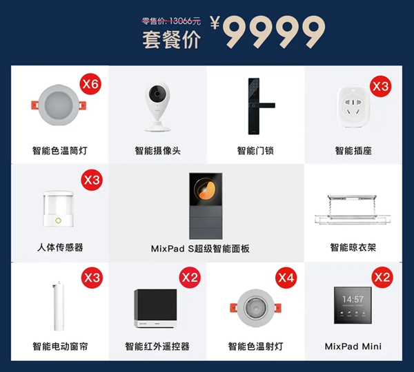 歐瑞博51智惠節(jié) | 共慶39城40店開業(yè)盛典，6.6元專享智家新體驗(yàn)