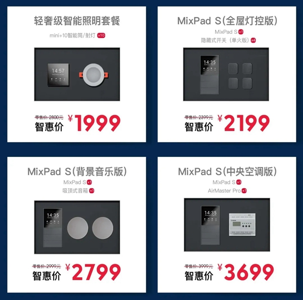 歐瑞博51智惠節(jié) | 共慶39城40店開業(yè)盛典，6.6元專享智家新體驗(yàn)