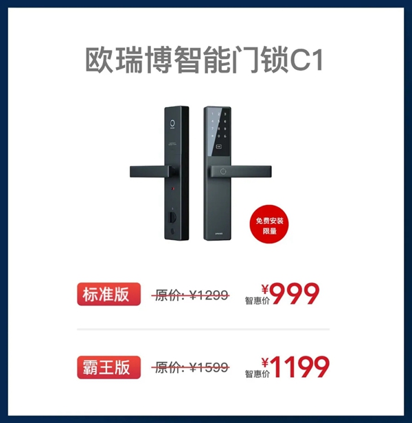 歐瑞博51智惠節(jié) | 共慶39城40店開業(yè)盛典，6.6元專享智家新體驗(yàn)