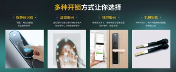 洛克思格指靜脈智能鎖 “解鎖”姿勢新升級