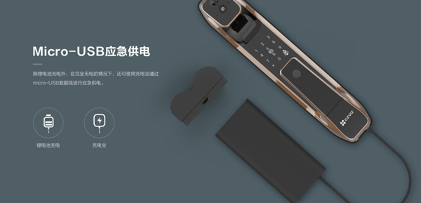 螢石智能鎖：一把好的視頻鎖該有怎樣的續(xù)航能力？