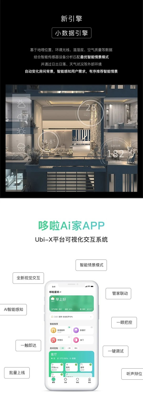 WULIAN南京物聯2020新品發布會藏了哪些驚喜