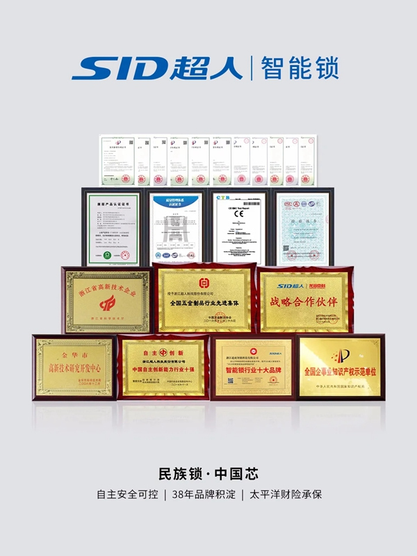 超人智能鎖：在線云考察，創新謀合作——華潤置地走進超人