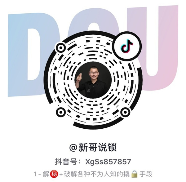 楊格鎖業雙品購物節讓利 | 做直播，在行動！