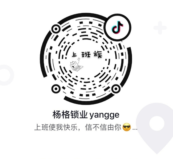 楊格鎖業雙品購物節讓利 | 做直播，在行動！