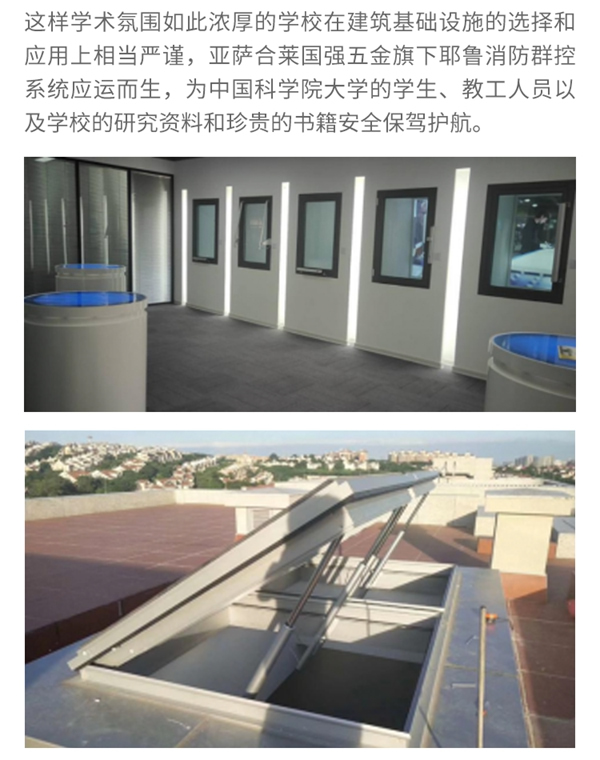 耶魯電動(dòng)開(kāi)啟經(jīng)典案例——世界一流學(xué)科建設(shè)高校之中國(guó)科學(xué)院大學(xué)