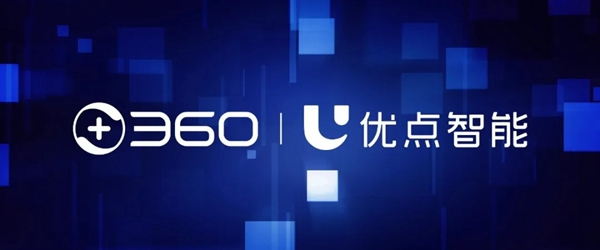 優(yōu)點(diǎn)智能攜手360億元助力經(jīng)銷商，四款神秘爆款新品來襲！