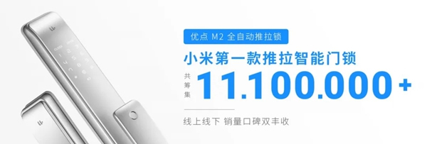 優(yōu)點(diǎn)智能攜手360億元助力經(jīng)銷商，四款神秘爆款新品來襲！