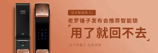 優(yōu)點(diǎn)智能攜手360億元助力經(jīng)銷商，四款神秘爆款新品來襲！