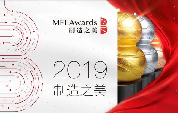 黑龍連續(xù)兩年榮膺“中國制造之美”榮譽(yù)稱號(hào)