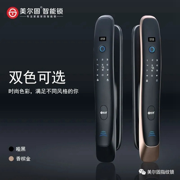 美爾固智能鎖新款上線啦~鯨魚的體態(tài)，舒適的手感