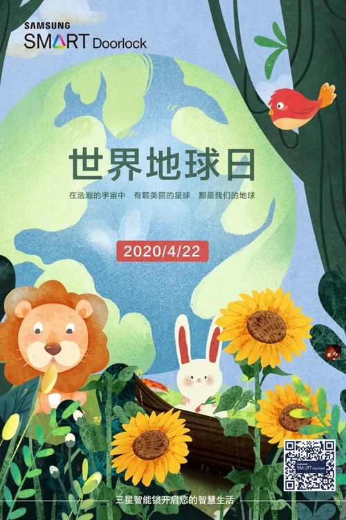 三星智能鎖的環保二三事
