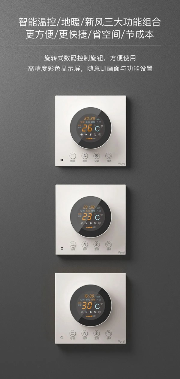 威士丹利新品發(fā)布｜夢龍超炫系列·觸摸語控網(wǎng)關(guān)面板，引爆智能家居新風(fēng)潮！