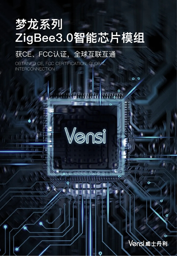 威士丹利新品發(fā)布｜夢龍超炫系列·觸摸語控網(wǎng)關(guān)面板，引爆智能家居新風(fēng)潮！