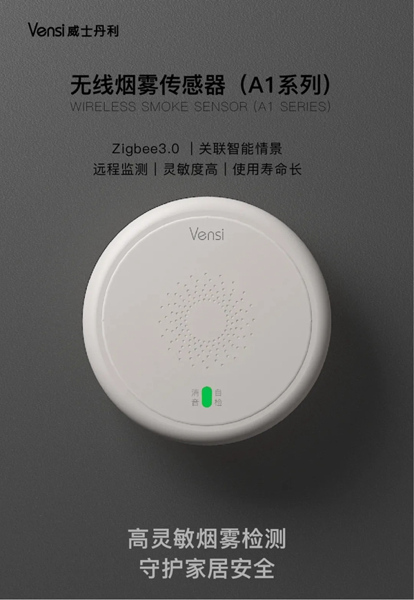 威士丹利新品發(fā)布｜夢龍超炫系列·觸摸語控網(wǎng)關(guān)面板，引爆智能家居新風(fēng)潮！