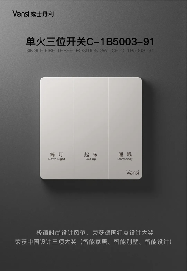 威士丹利新品發(fā)布｜夢龍超炫系列·觸摸語控網(wǎng)關(guān)面板，引爆智能家居新風(fēng)潮！