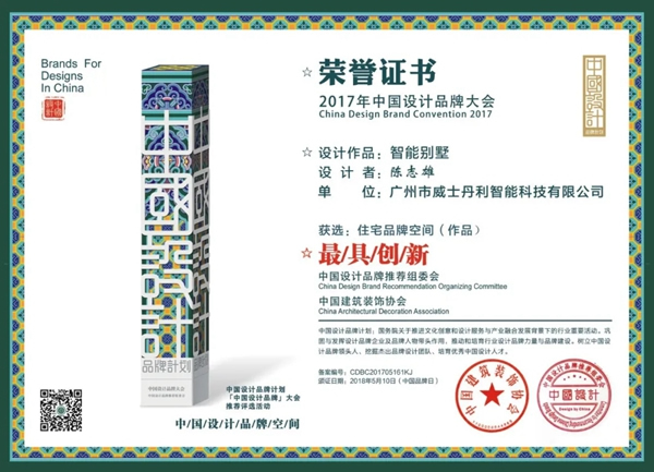 威士丹利新品發(fā)布｜夢龍超炫系列·觸摸語控網(wǎng)關(guān)面板，引爆智能家居新風(fēng)潮！