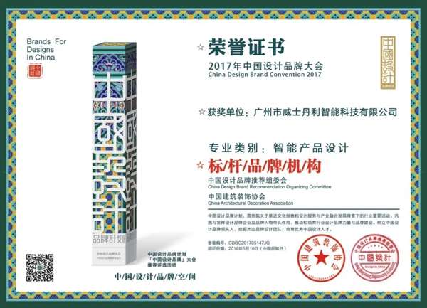 威士丹利新品發(fā)布｜夢龍超炫系列·觸摸語控網(wǎng)關(guān)面板，引爆智能家居新風(fēng)潮！