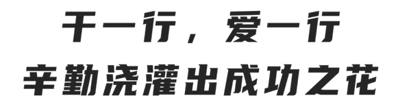 楊格20周年系列 | 魅力王燕：因為熱愛，所以初心不改！