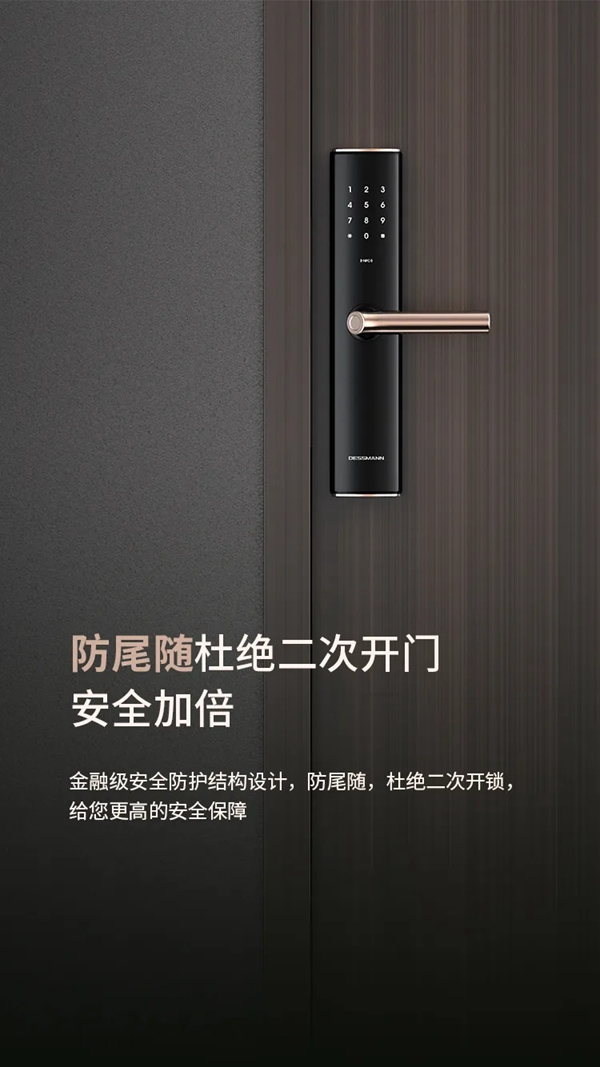 德施曼直板旗艦V8問世！站在智能鎖與藝術品的交匯處