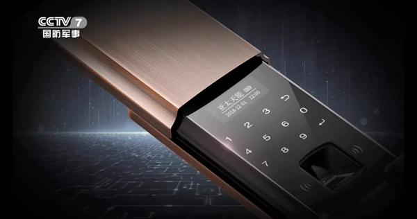 亞太天能智能鎖為安全可靠代言，品牌煥新榮登中央電視臺(tái)