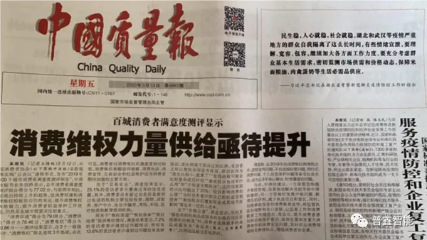 普鑫智能鎖 樹品牌口碑 嚴(yán)守質(zhì)量關(guān)