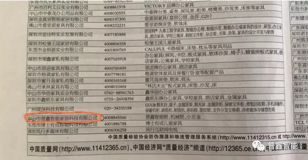 普鑫智能鎖 樹品牌口碑 嚴(yán)守質(zhì)量關(guān)