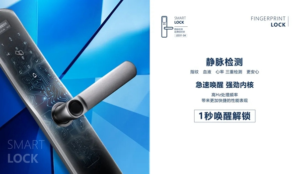 雅潔超薄款智能門鎖開啟智能生活的無限可能