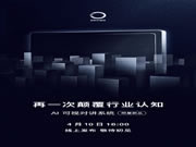 ORVIBO歐瑞博線上發布,靜待初見