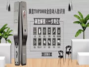 頂吉智能鎖:業主可以認真看完后來選擇