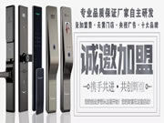 頂吉智能鎖:智能鎖多元化發展已成行業發展新方向