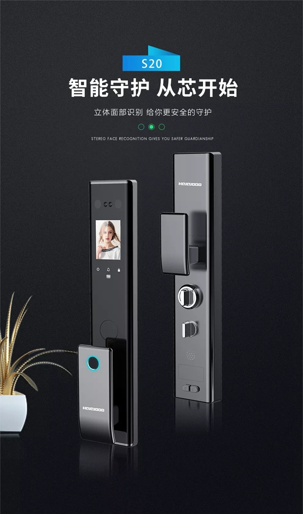 皇家金盾S20人臉識別全自動智能鎖震撼發(fā)布