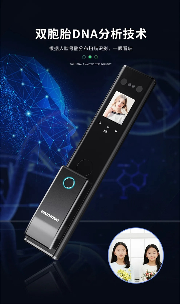 皇家金盾S20人臉識別全自動智能鎖震撼發(fā)布