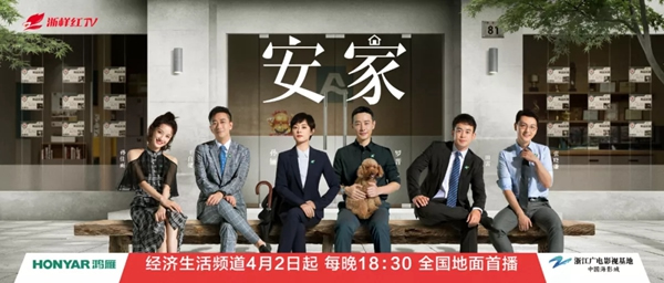 鴻雁攜浙江經視《安家》，傳遞智簡生活之道