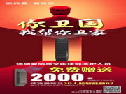 德施曼智能鎖:享受免費安裝待遇