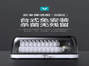 云米全屋互聯網家電:你家每天都給碗筷消毒嗎?