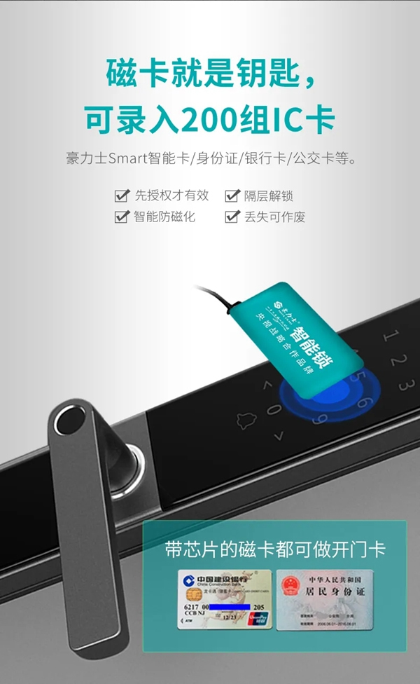 豪力士智能鎖A3-2：人臉指紋鎖和貓眼指紋鎖三大新品全新上市