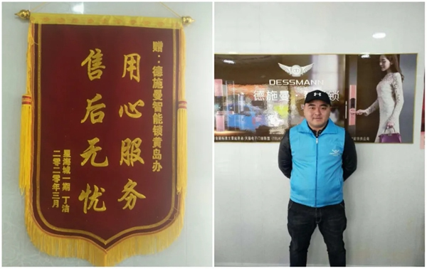 德施曼優(yōu)質(zhì)服務(wù)獲用戶點(diǎn)贊！共抗疫情 服務(wù)不停 