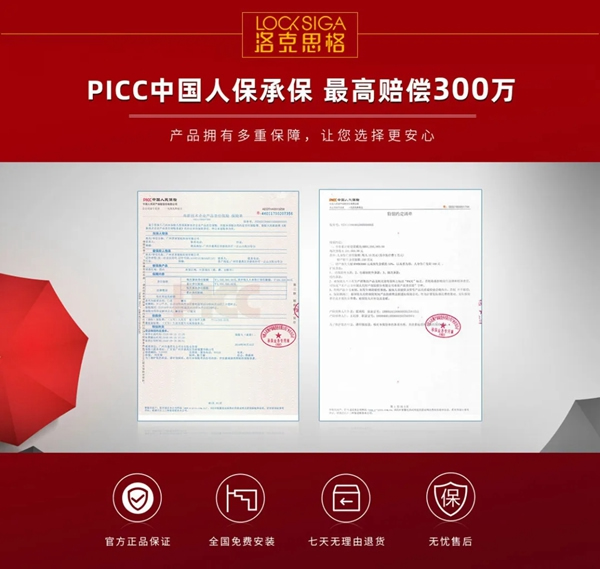 洛克思格指靜脈智能鎖誠信315 信用讓消費者更放心