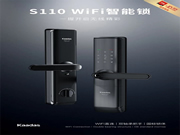凱迪仕S110 WiFi智能鎖震撼發(fā)布,一握開啟無限精彩