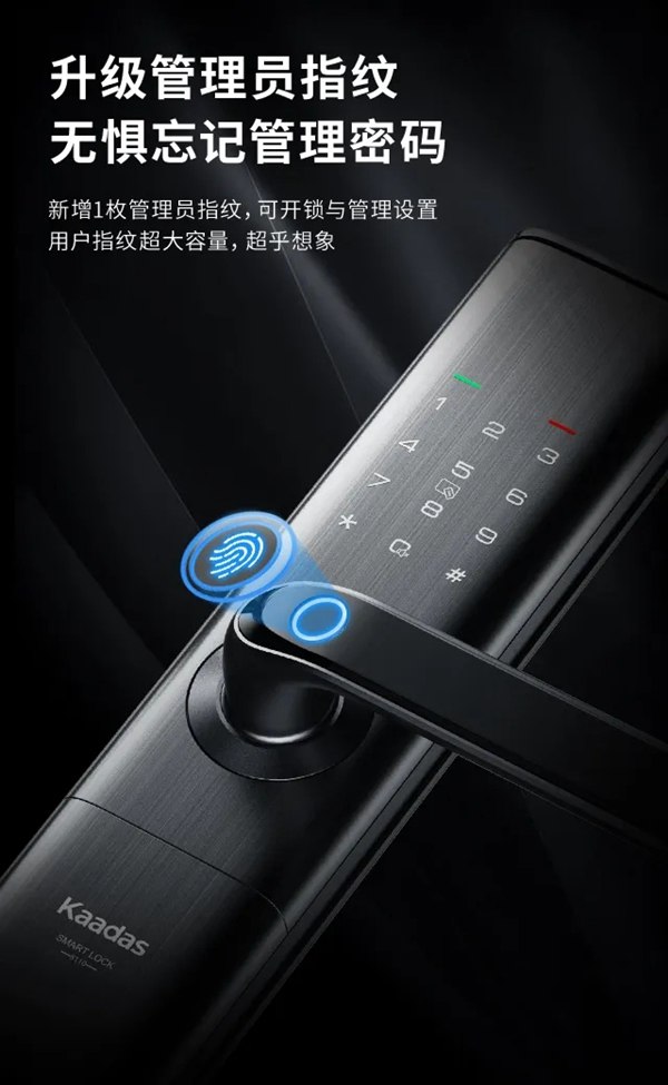 2020新品首發(fā) | 凱迪仕S110 WiFi智能鎖震撼發(fā)布！