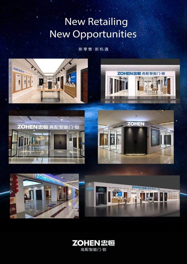 忠恒零售4.0模式戰(zhàn)略落地會(huì)，首屆線上直播公開課即將開課！