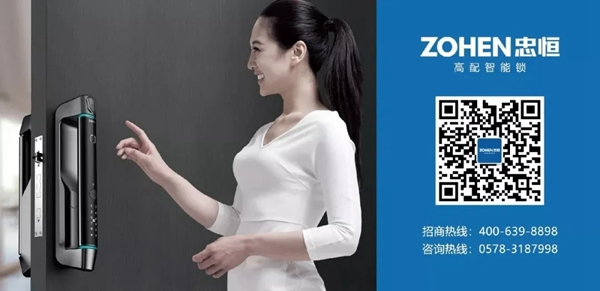 忠恒零售4.0模式戰(zhàn)略落地會(huì)，首屆線上直播公開課即將開課！