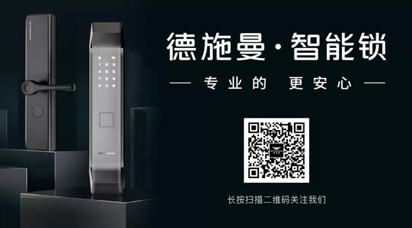 315專題 | 深消協品質消費研究院 & 京東直播315聯合力推德施曼智能鎖