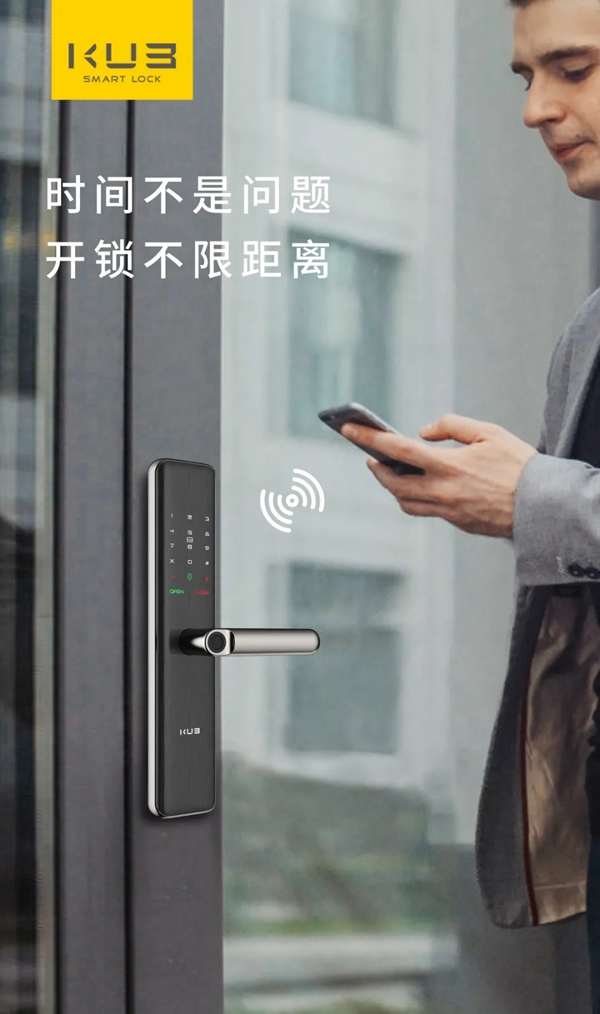 KUB智能鎖：被疫情帶火的智能鎖原來這么有用