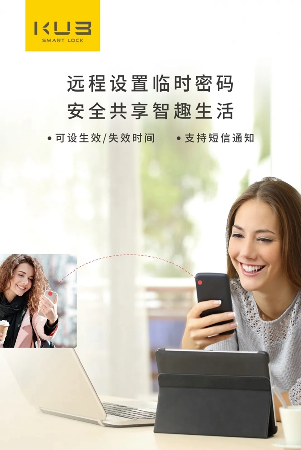 KUB智能鎖：被疫情帶火的智能鎖原來這么有用