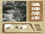 博世智能鎖:博世時(shí)光第四期