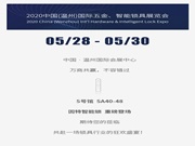 因特安防：共享行業智能化風口下的全新機遇