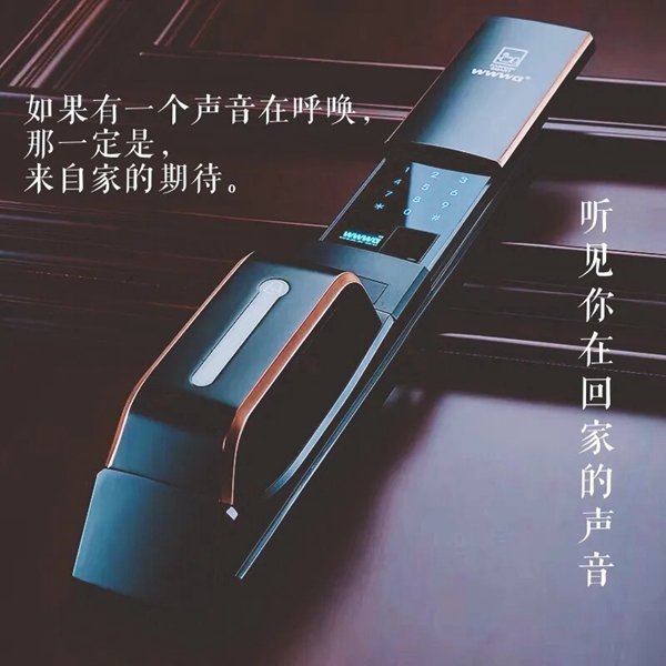 吾愛吾家智能鎖：疫情之下的生活，我只想要一個平安的家