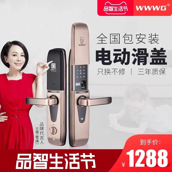 吾愛吾家智能鎖：疫情之下的生活，我只想要一個平安的家